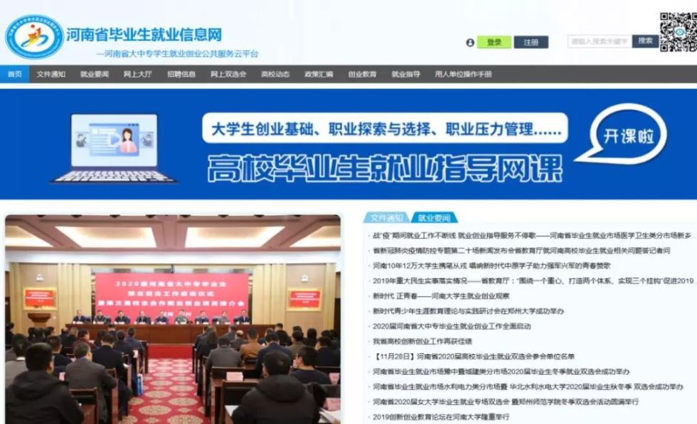 河南創(chuàng)新網(wǎng)絡(luò)技術(shù)服務(wù)，為高校畢業(yè)生就業(yè)鋪就“數(shù)字快車道”