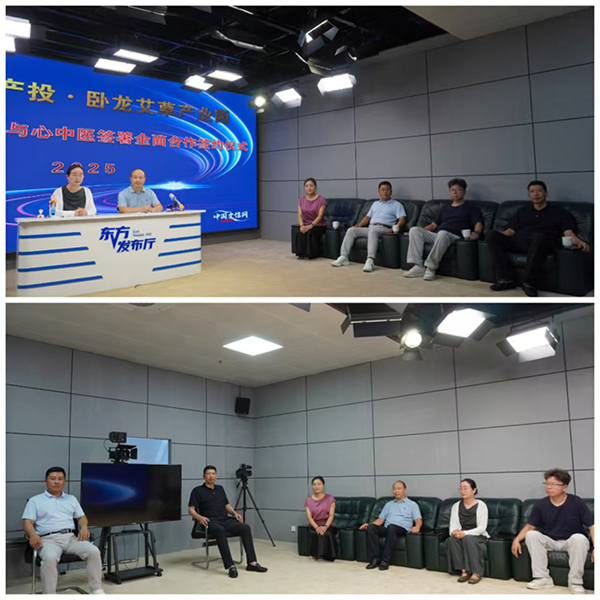 南陽(yáng)京盛生物與河南匯智頤生達(dá)成戰(zhàn)略合作，攜手打造“京豫宛”中醫(yī)健康品牌