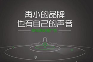 新時(shí)代朋友圈廣告代理 昆明企業(yè)形象策劃的新藍(lán)海